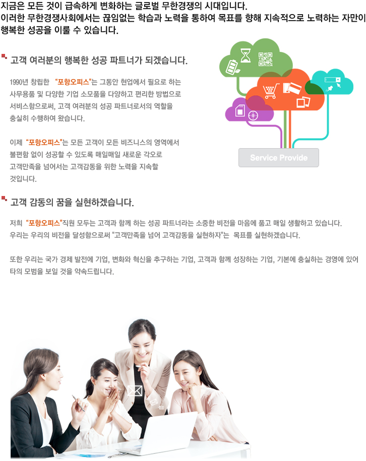 회사개요